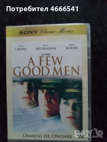 Продавам филми с български субтитри цена 10 лева, снимка 18 - DVD филми - 52803178