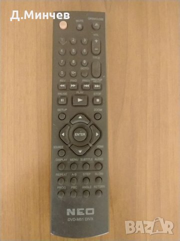 Оригинално дистанционно NEO