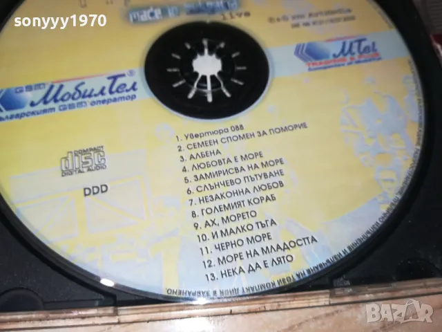 КУПУВАМ-КАНАЛЕТО ЦД 1704252032, снимка 17 - Друга електроника - 49935041