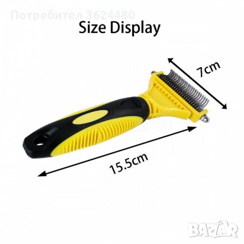 2726 Уред за премахване на мъртъв косъм и подкосъм, снимка 12 - Други стоки за животни - 37423679