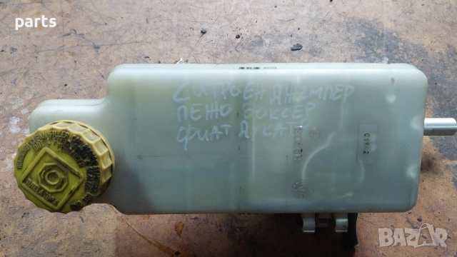 Спирачна Помпа и Казанче Ситроен Джъмпер - Фиат Дукато - Пежо Боксер - 9AZML60526, снимка 6 - Части - 51981947