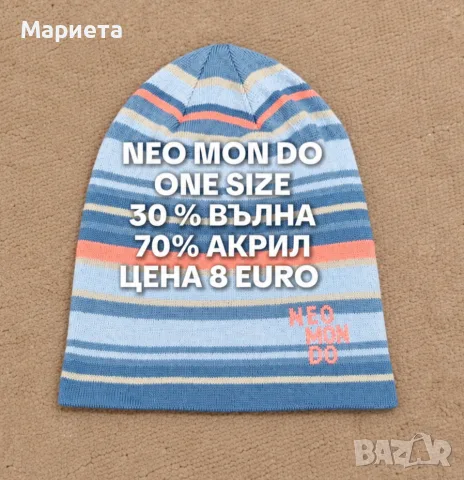 МЕРИНО ВЪЛНА ЗА ДЕЦА, снимка 13 - Шапки, шалове и ръкавици - 56511849