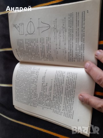 Книга Микро Калкулатори за всички, снимка 3 - Специализирана литература - 38773816