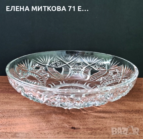 Една прекрасна кристална фруктиера с интересна форма и ниско удебелено столче, снимка 3 - Аксесоари за кухня - 52632761