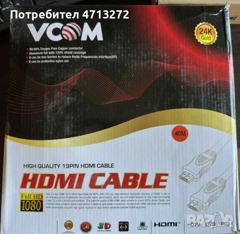 Кабел VCom HDMI към HDMI - 40m.