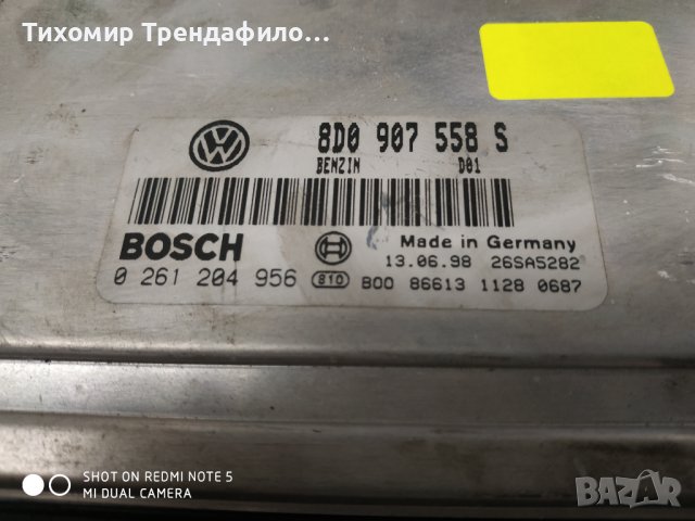 Ecu audi a4 ADR 1.8 8D0907558S, 8D0 907 558 S, 0261204956, 0 261 204 956 компютър ауди а4 1.8 бензин, снимка 1 - Части - 42135951