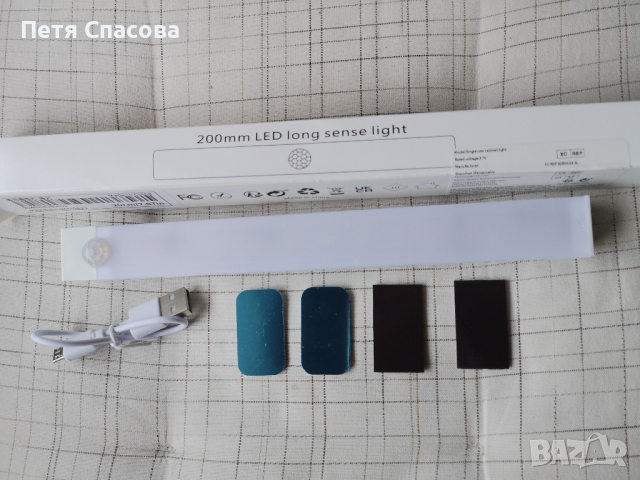 Led лампа със сензор за движение, топло-бяла, 20см., снимка 7 - Лед осветление - 44693828