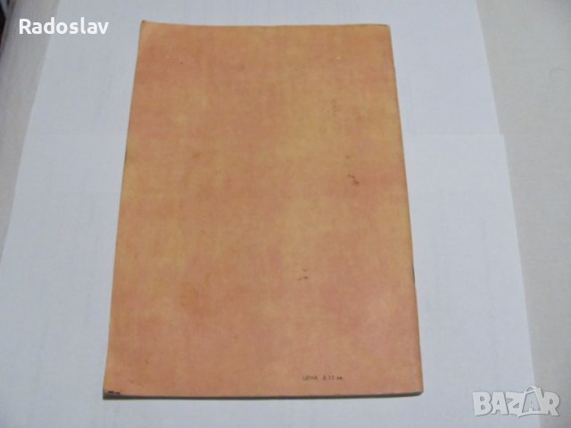 трудово политическо обучение, снимка 2 - Специализирана литература - 37668812