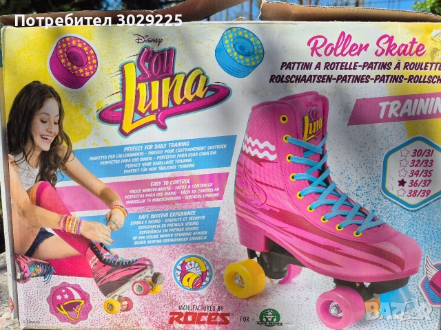 Детски ролкови кънки , снимка 4 - Други - 54243791