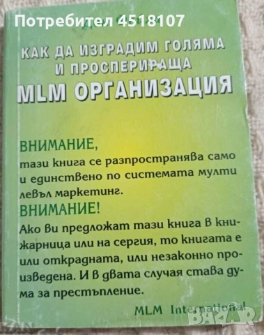 ИКОНОМИКА/БИЗНЕС /ФИНАНСИ , снимка 8 - Други - 52143691