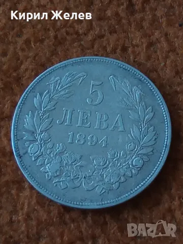 Сребърна монета 5 лева 1894г. Княжество България Княз Фердинанд първи 50045, снимка 14 - Нумизматика и бонистика - 48941654