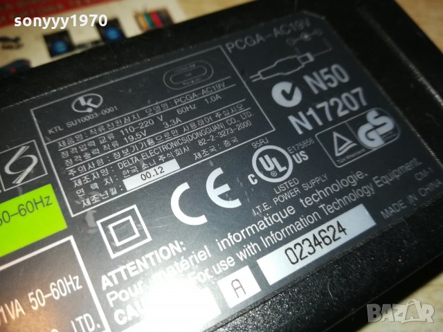 sony adapter 19.5v/3.3amp 2712201813, снимка 9 - Лаптоп аксесоари - 31235962