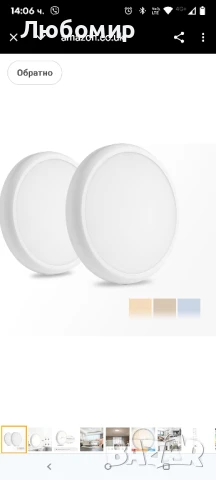 2 таванни лампи за баня, 18W 2200lm Ø 23CM Модерна таванна лампа, 3CCT кръгла LED 