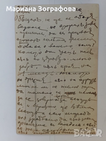 Картички 11 бр., - и 2 снимки, - 1917 г., и 50-те г., снимка 14 - Филателия - 47797910