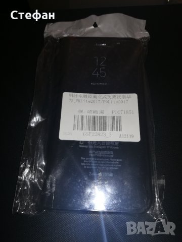 Калъф Case за Huawei P8  P9 Lite 2017, снимка 1 - Калъфи, кейсове - 33758213