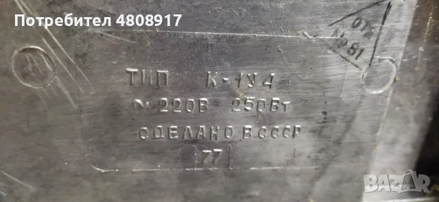 Продавам малък домашен струг., снимка 6 - Стругове - 56183589