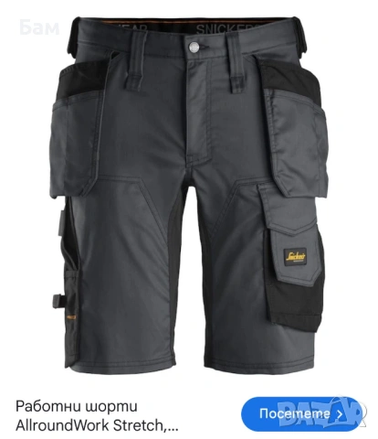Мъжки!Snickers 6144 AllRound Workwear Pants размер 50/М