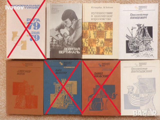 Шахматни книги (руски), снимка 9 - Специализирана литература - 22739045
