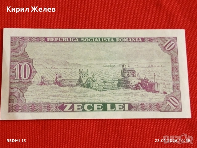 Банкнота 10 лей 1966г. Румъния перфектно състояние за КОЛЕКЦИОНЕРИ 53304, снимка 6 - Нумизматика и бонистика - 53197561