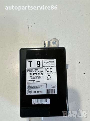 Блок за управление за Toyota Prius 1.8 Hybrid (2018) 897B0-47060, снимка 2 - Части - 54362038