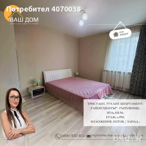 тристаен апартамент, снимка 5 - Апартаменти - 50712625