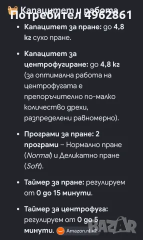 Полуавтоматична пералня с центрофуга, снимка 3 - Перални - 56535453