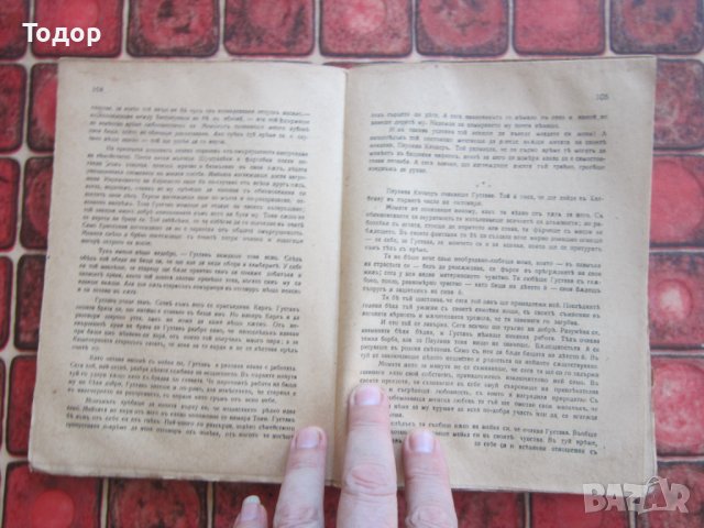 Стара книга 1921 , снимка 3 - Други - 38157053