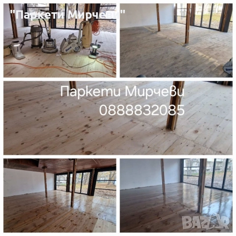 Циклене на паркет, снимка 3 - Други ремонти - 36966817