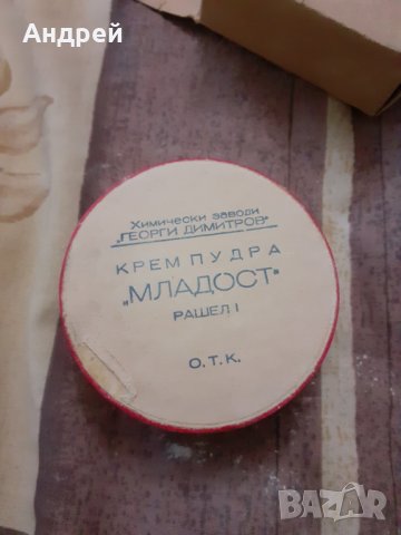 Стара пудра Младост, снимка 3 - Други ценни предмети - 30926972