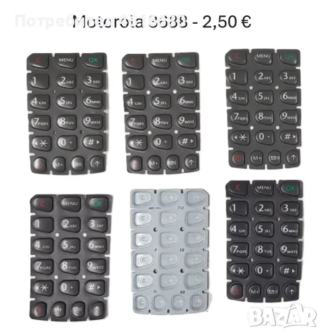 Клавиатура за Motorola StarTack,T2288,T180,V60,3688,V8088,V66,L7089,CD930,V3x,E398,E365,T190,T191,T1, снимка 5 - Резервни части за телефони - 56234142