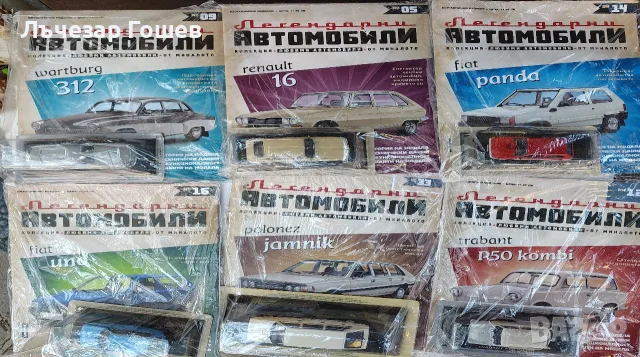 Легендарните автомобили. от 2 до 51 броя., снимка 7 - Колекции - 51377026