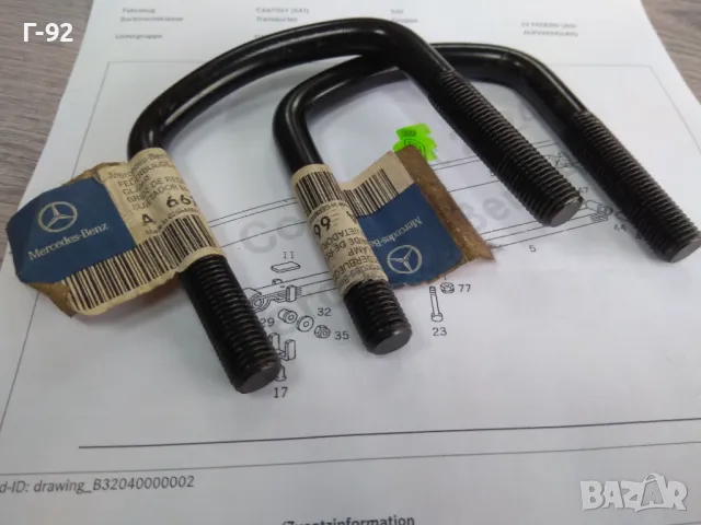 A6673513625**NEU**MERCEDES-BENZ**СКОБИ ЗА МОНТАЖ НА РЕСЬОРИ**