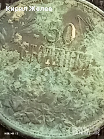 Сребърна монета 50 стотинки 1913г. Царство България Цар Фердинанд първи за КОЛЕКЦИЯ 42315, снимка 4 - Нумизматика и бонистика - 51016297