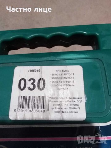 Чисто нови Вериги за сняг , снимка 4 - Аксесоари и консумативи - 31718795