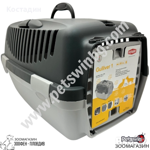 Транспортна Кутия - за Куче/Коте - Gulliver I, II, III - 3 размера - Тъмносив/Светлосив цвят, снимка 2 - За кучета - 52194513