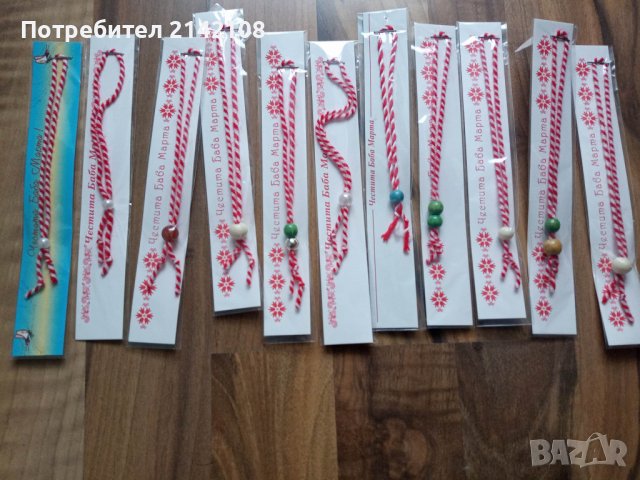 продавам мартеници, снимка 11 - Други - 36219252