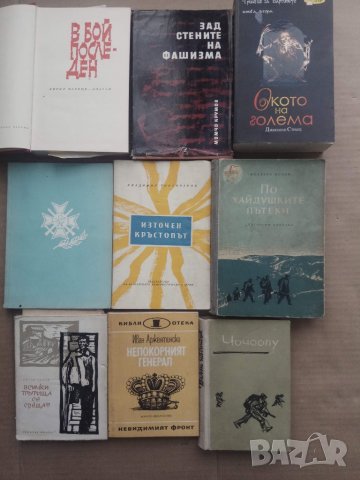 Продавам стари книги  : спомени  на партизани, снимка 2 - Българска литература - 29173809