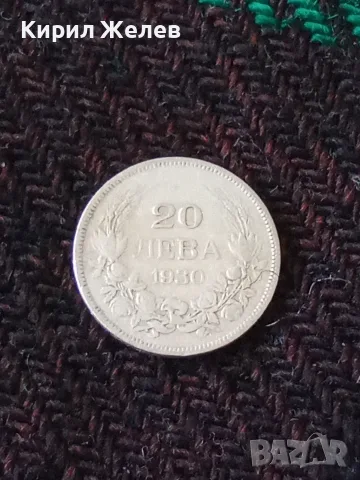 Българска сребърна монета от 20 лева цар Борис трети 1930 година 45627