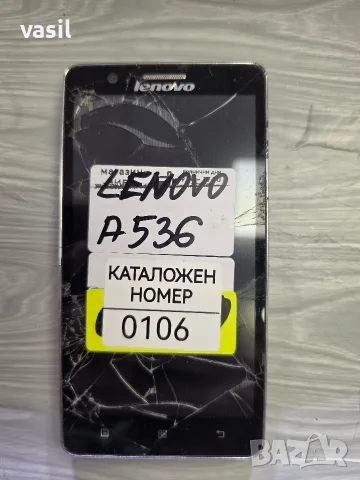 LENOVO A536 части