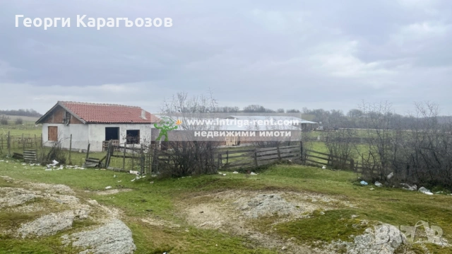 №4053 Селскостопански сгради и ливада за продажба в село Голям извор - Стамболово., снимка 4 - Земеделска земя - 53233452