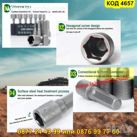 Вложки за винтоверт комплект 14бр - КОД 4657, снимка 6 - Винтоверти - 52069430