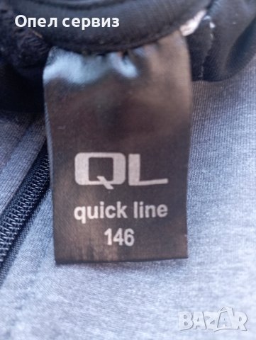 Горнище Quick Line , снимка 5 - Детски анцузи и суичери - 42142126