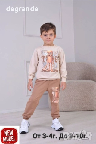 Комплект-Момче 2 части   3-4г.  /   4-5г.  /   5-6г.   /   7-8г.  /  9-10г.  