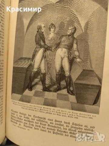 Оскар Йегер 1907 г. Том-4., снимка 7 - Антикварни и старинни предмети - 50980268