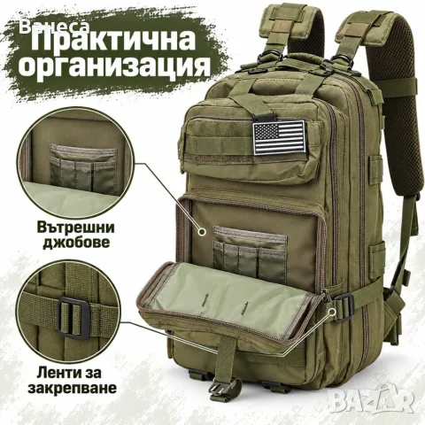 Туристическа тактическа раница 35 л – водоустойчива, MOLLE система, 5 отделения и товар до 20 кг, снимка 3 - Раници - 56234775