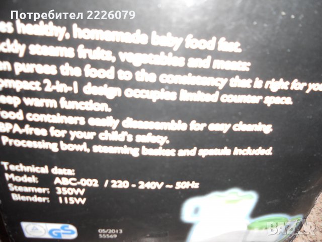 Уред за приготвяне на бебешка храна 2 в 1 с пасатор, снимка 4 - Стерилизатори - 30352730