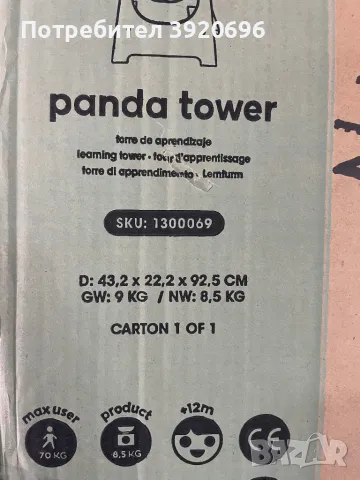 Детско столче Panda, по метода Монтесори, снимка 6 - Други - 49823208