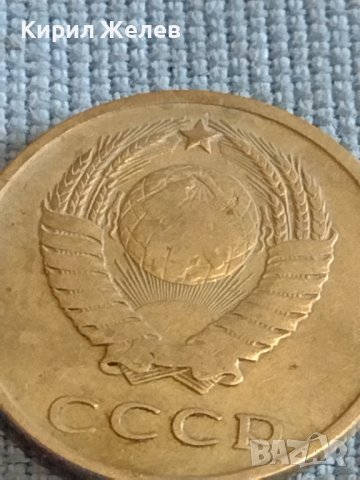 Две монети 5 копейки 1981г. / 20 копейки 1962г. / СССР стари редки за КОЛЕКЦИОНЕРИ 39560, снимка 9 - Нумизматика и бонистика - 44208070