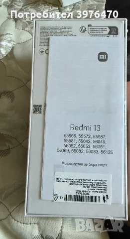 Уникална оферта! Чисто нов Redmi 13 само за 190лв!, снимка 2 - Други - 51792432