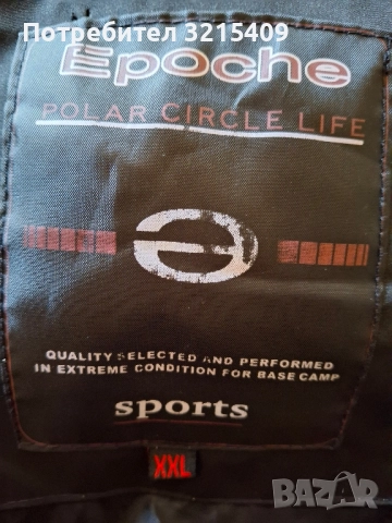 Epoche мъжко зимно яке XXL размер , снимка 8 - Якета - 52160425